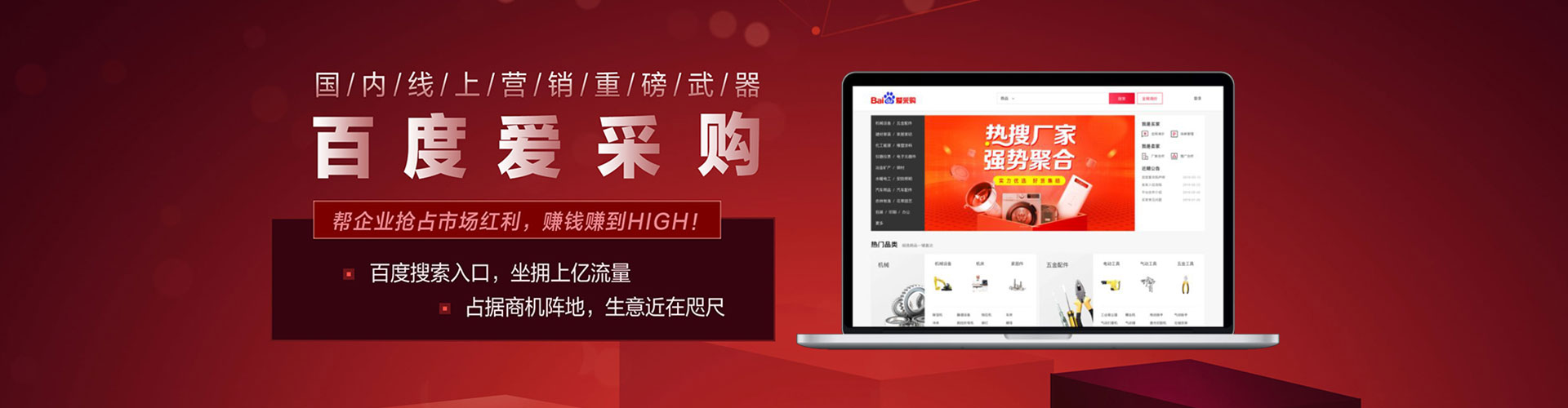 中坜百度竞价赚钱